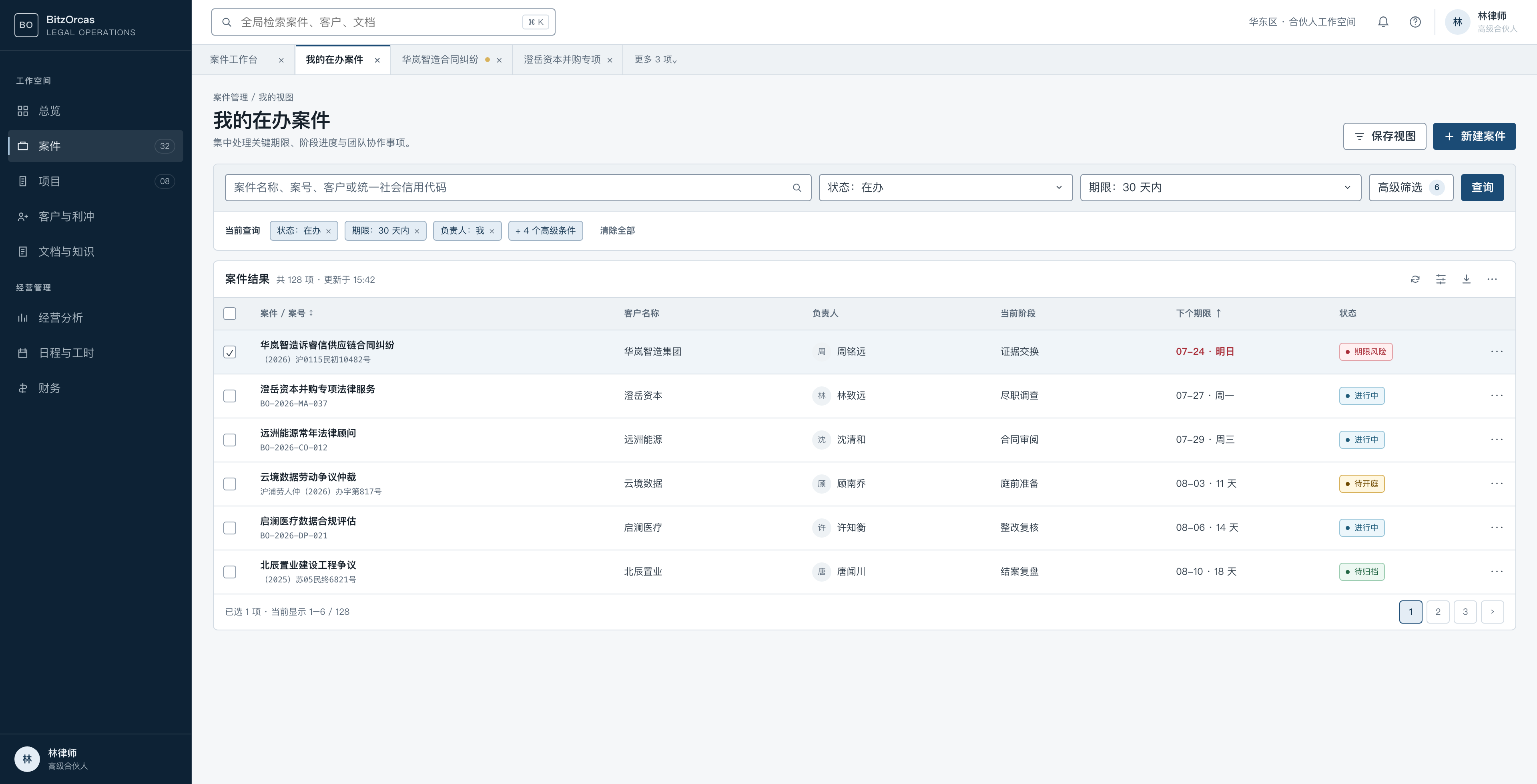 Side Shell 与 Managed Tabs